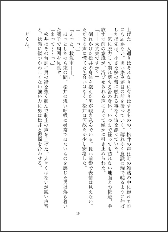 不散桜