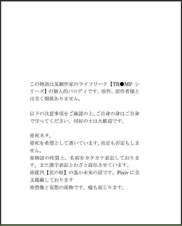 不散桜