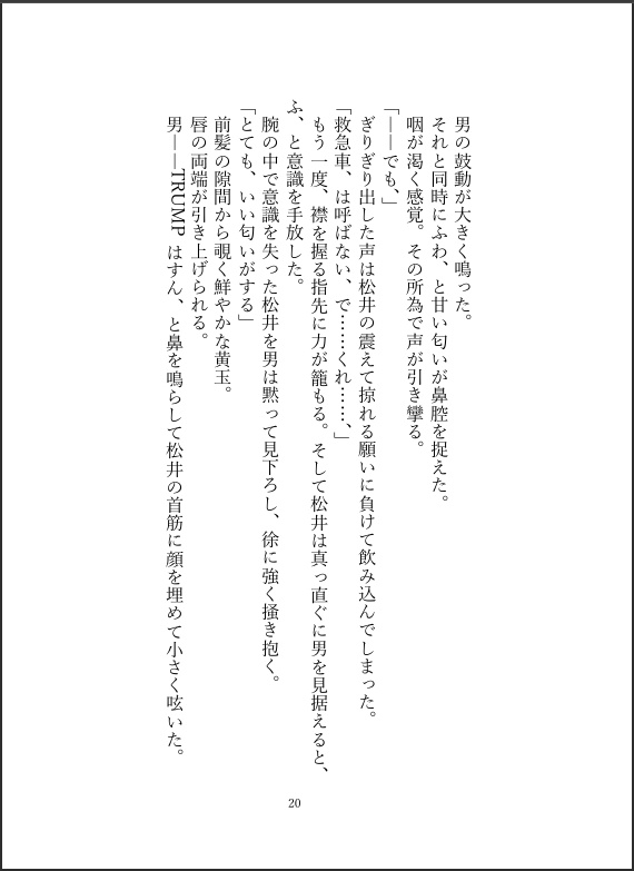 不散桜