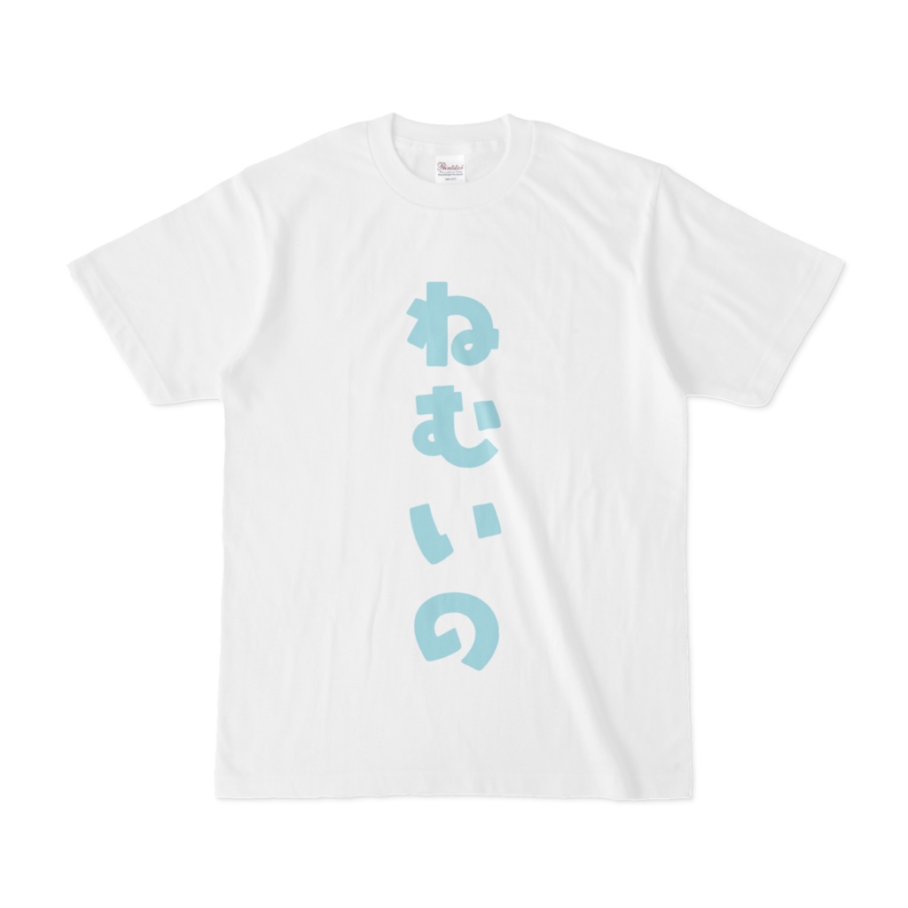 ねむいのTシャツ(緑)
