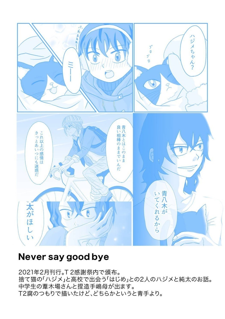 float web再録2020-2025 -&-