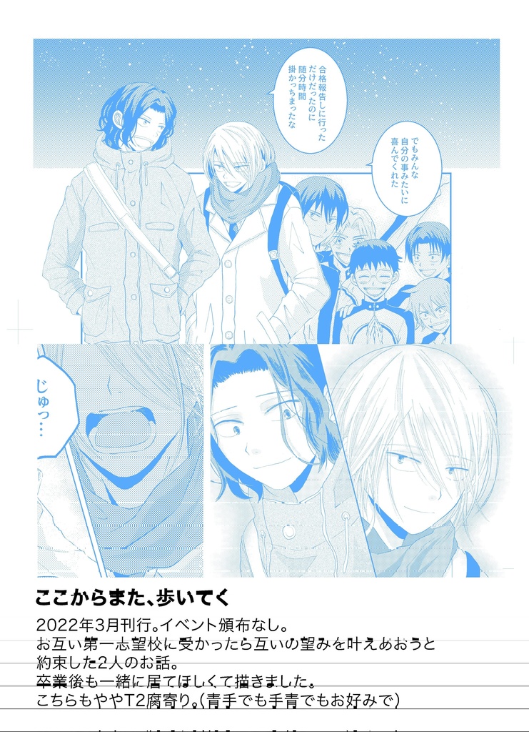 float web再録2020-2025 -&-