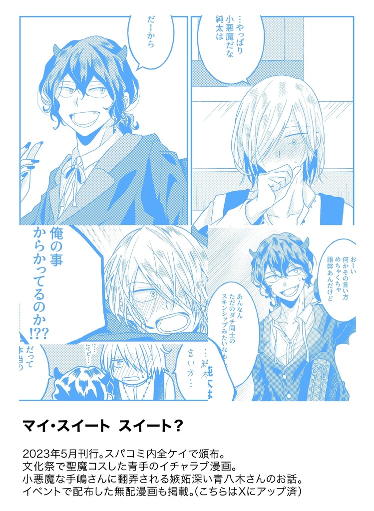 float web再録2020-2025 -&-