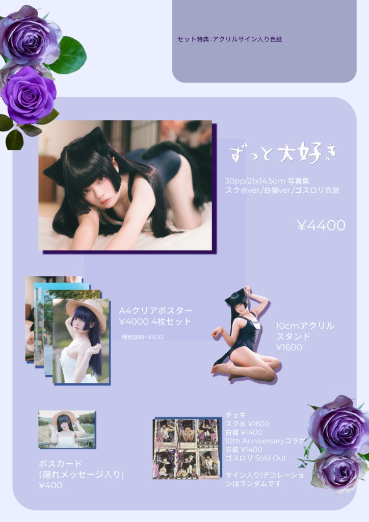 黒猫コスプレ写真集
