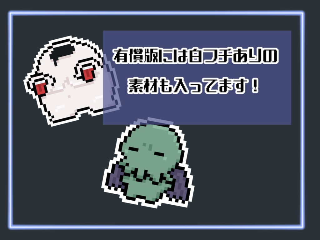 【無償/有償】クトゥルフ神話 神話生物❡ドット絵