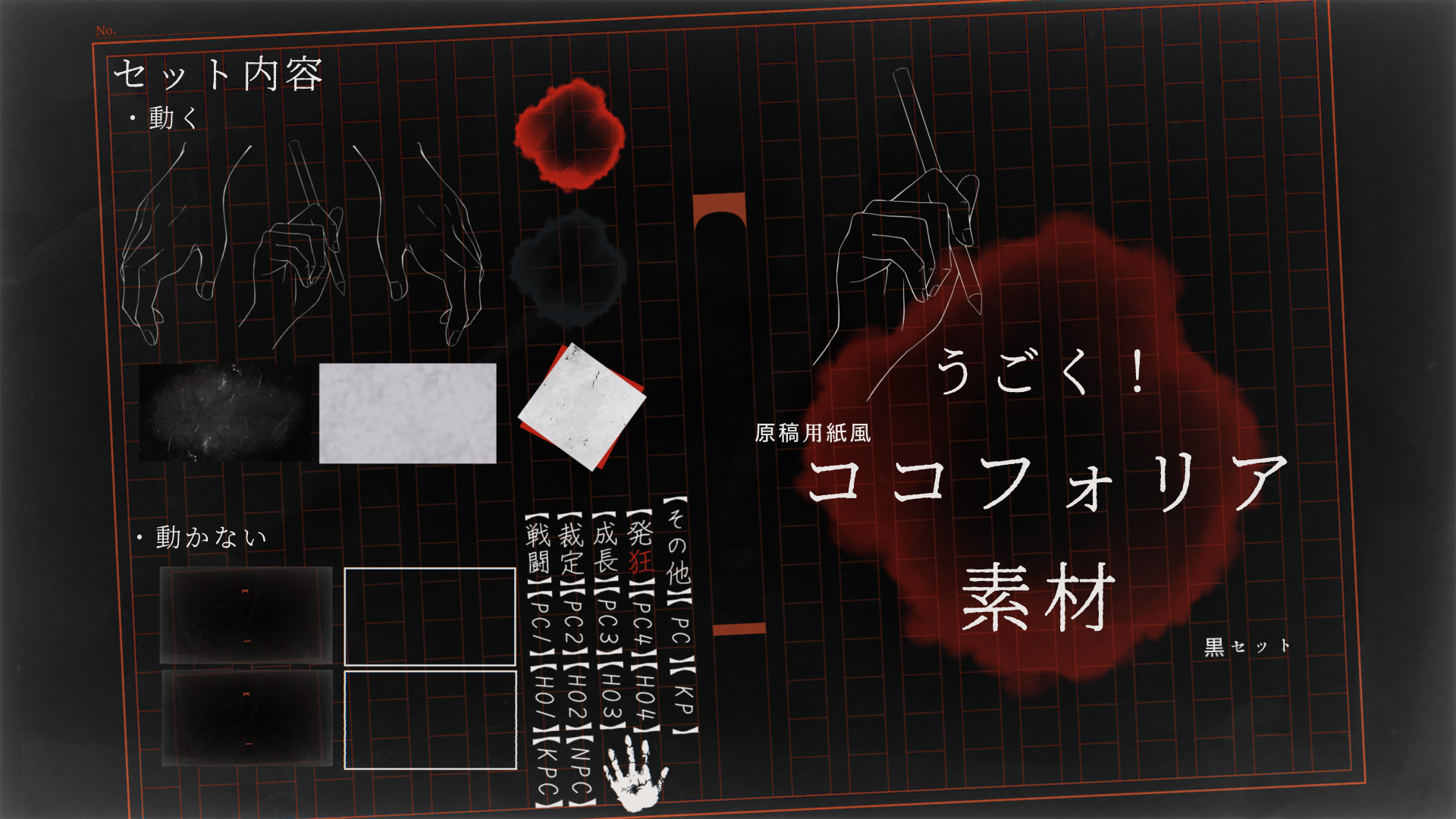 【無償/有償】動く!ココフォリア素材 原稿用紙風 - クロアゲハ - BOOTH