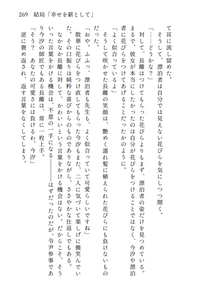 命短し継がるる灯り