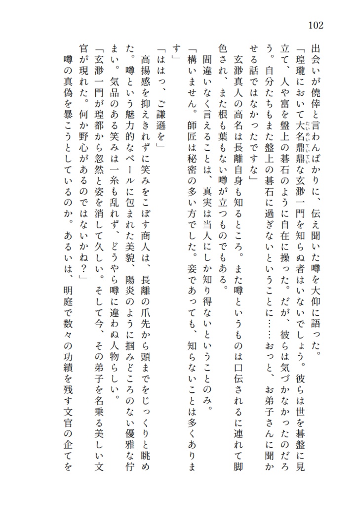 命短し継がるる灯り