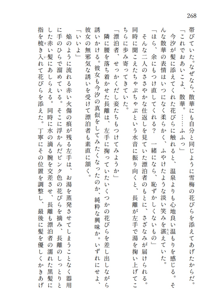 命短し継がるる灯り