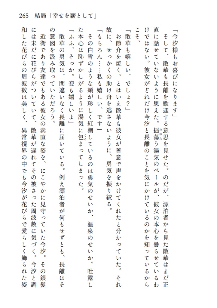命短し継がるる灯り
