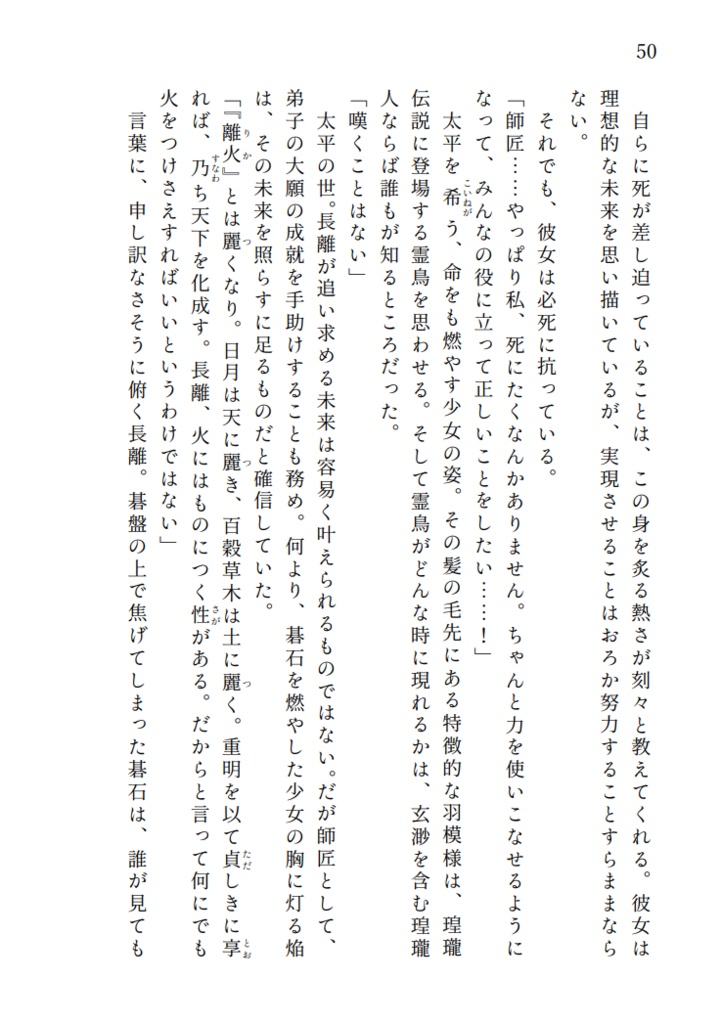 命短し継がるる灯り