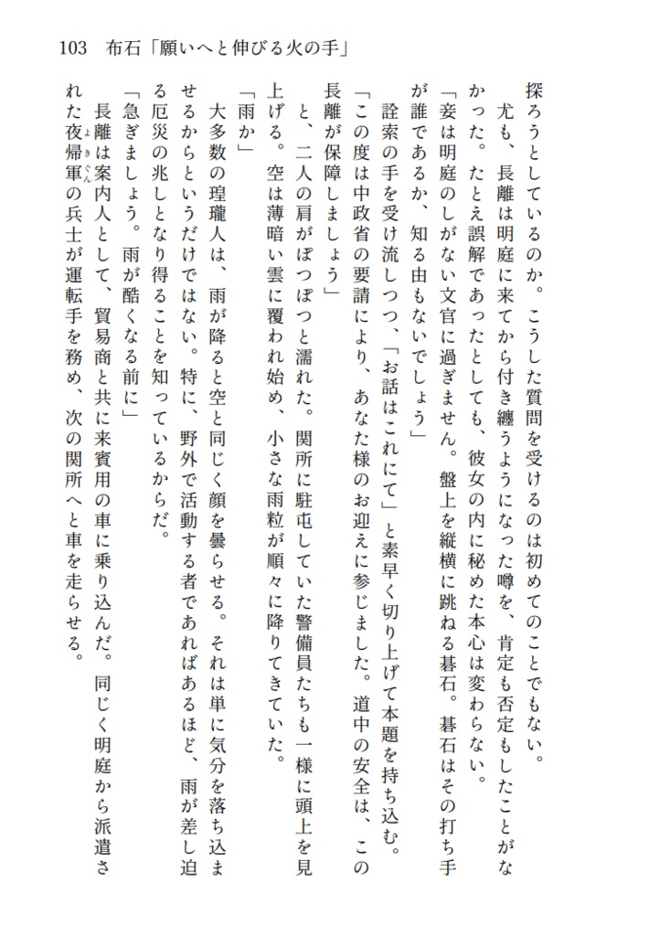 命短し継がるる灯り