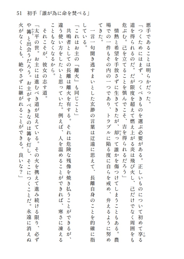 命短し継がるる灯り