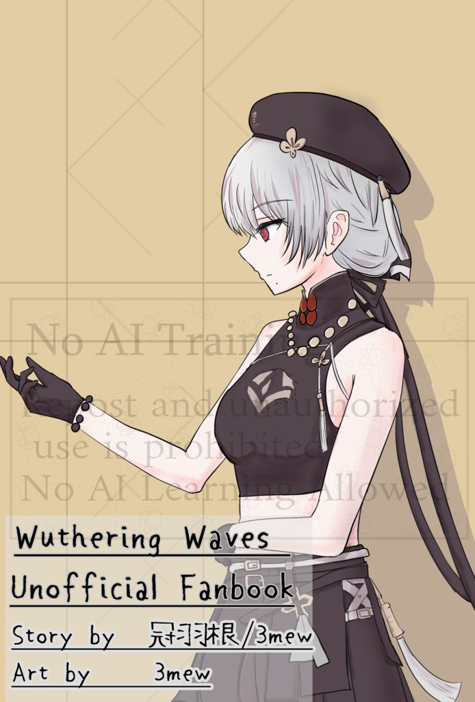 春陽に戦ぐ赫い陰