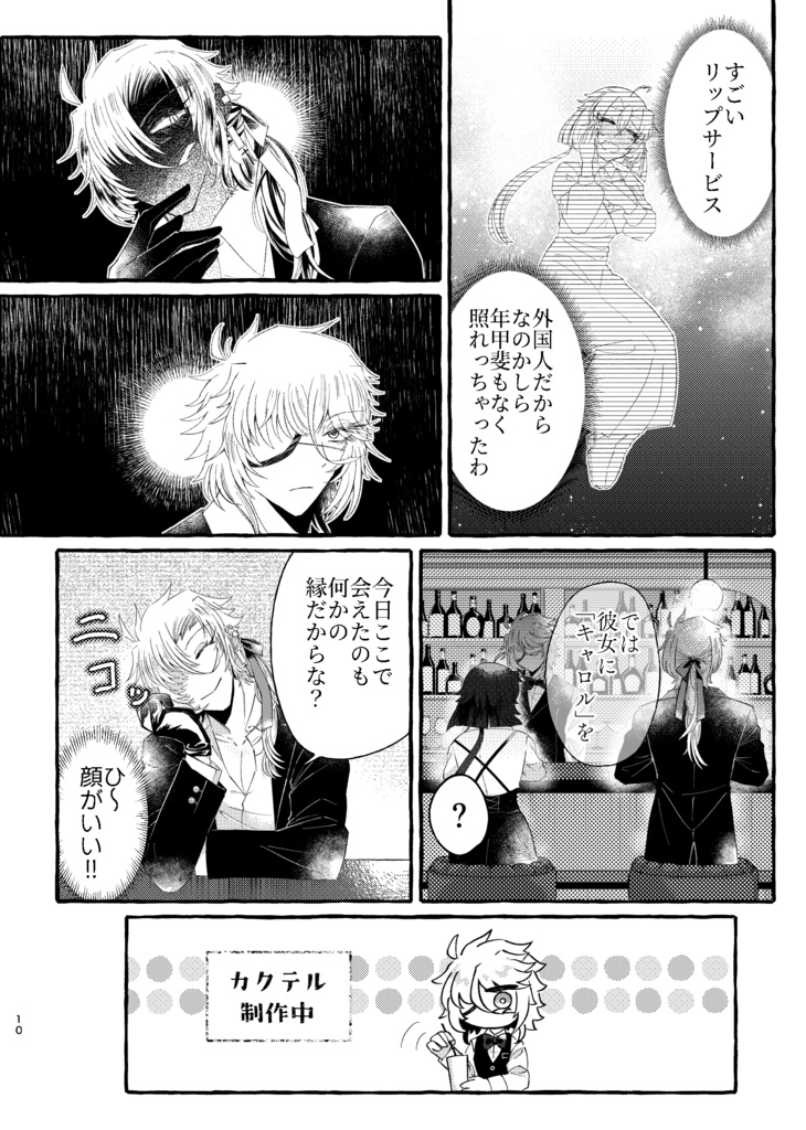 【星は輝くために恋をする】DL版