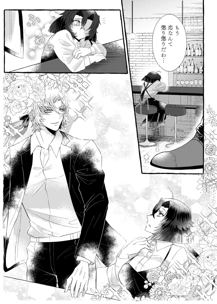 【星は輝くために恋をする】DL版