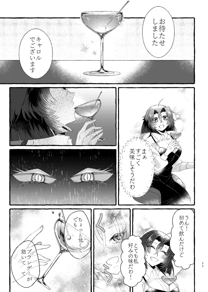 【星は輝くために恋をする】DL版