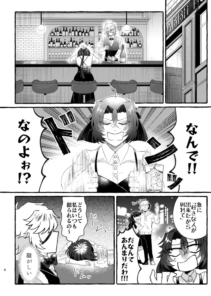 『星は輝くために恋をする』製本版