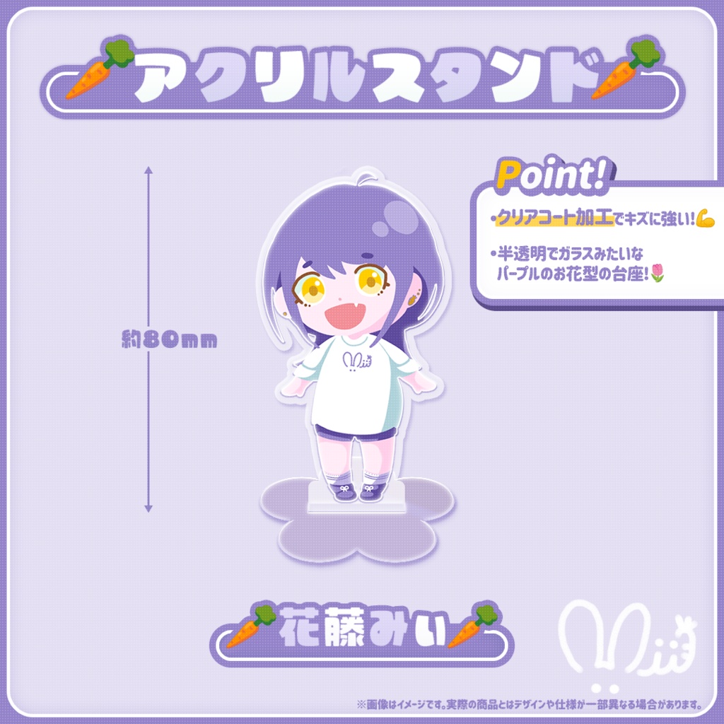 【アクリルスタンド】花藤みぃ🥕