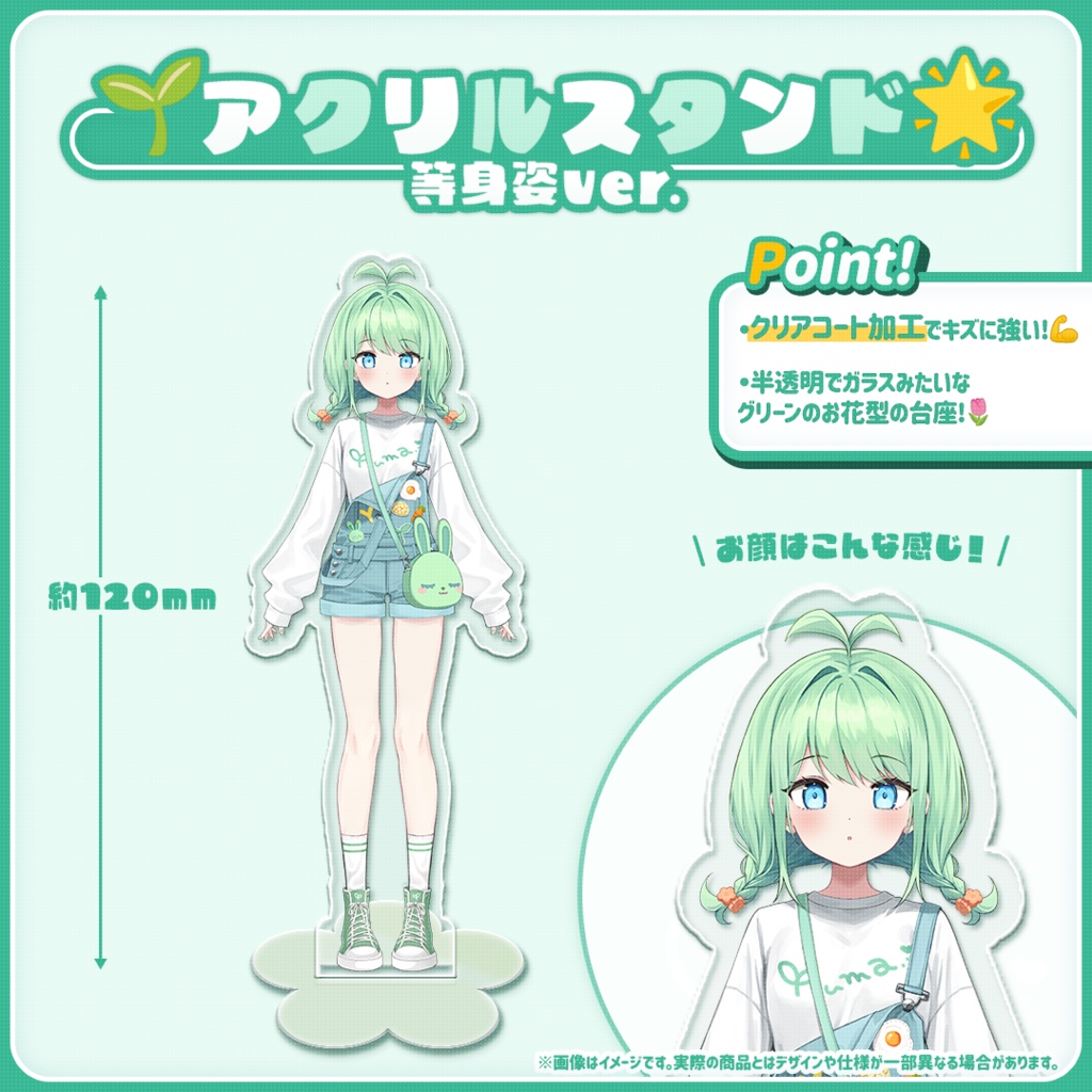 【アクリルスタンド】花藤ゆま 等身姿Ver.🌱