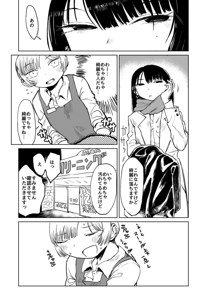 あれは蜂蜜じゃなかった 〔ダウンロード版〕
