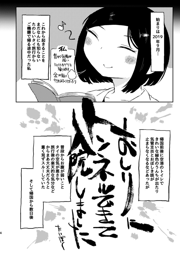 おしりにトンネルできて入院しました