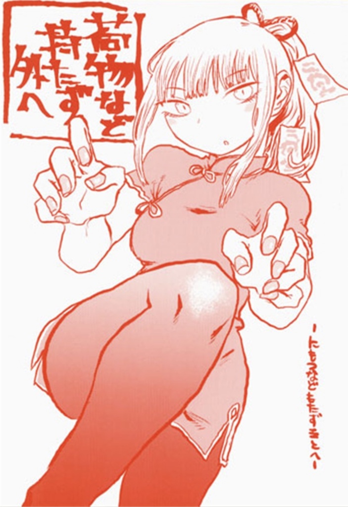 荷物など持たず外へ
