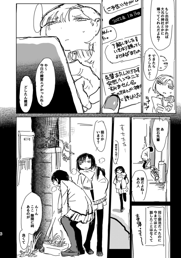 楽しい熱海 無宿でさえなければ… PDF・png版