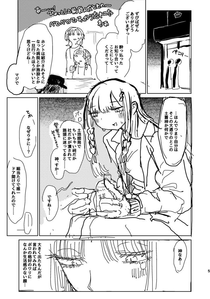 楽しい熱海 無宿でさえなければ… PDF・png版