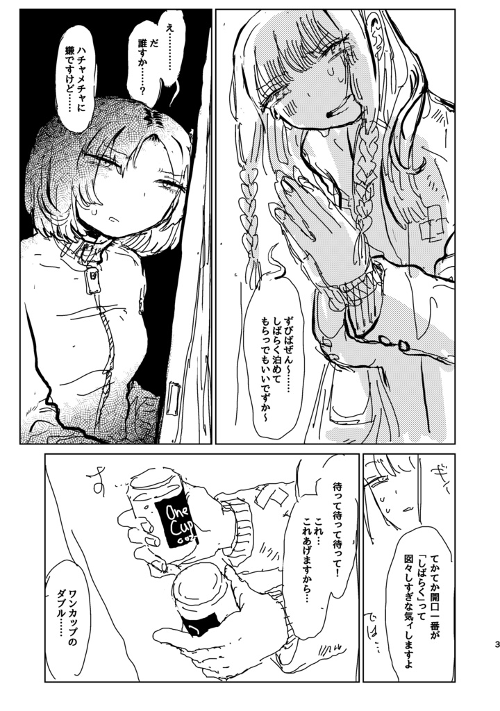 楽しい熱海 無宿でさえなければ… PDF・png版