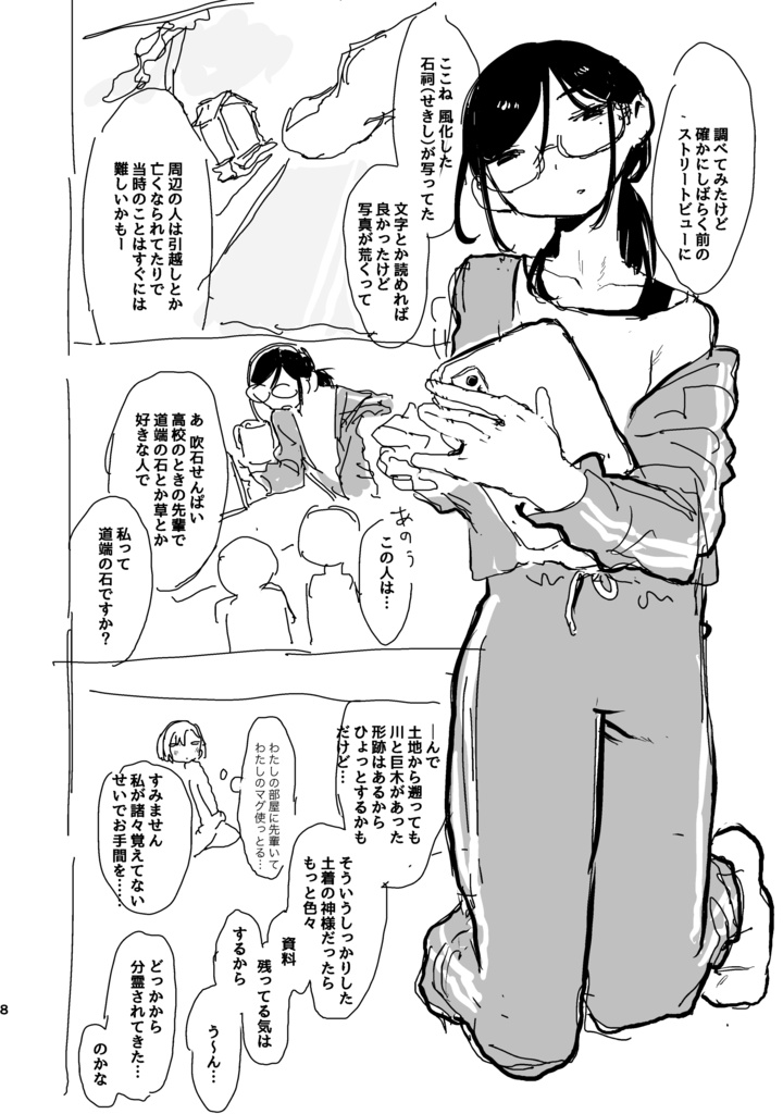 楽しい熱海 無宿でさえなければ… PDF・png版