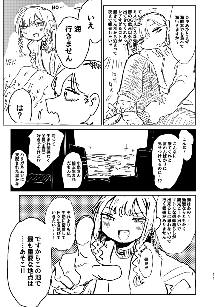 楽しい熱海 無宿でさえなければ… PDF・png版