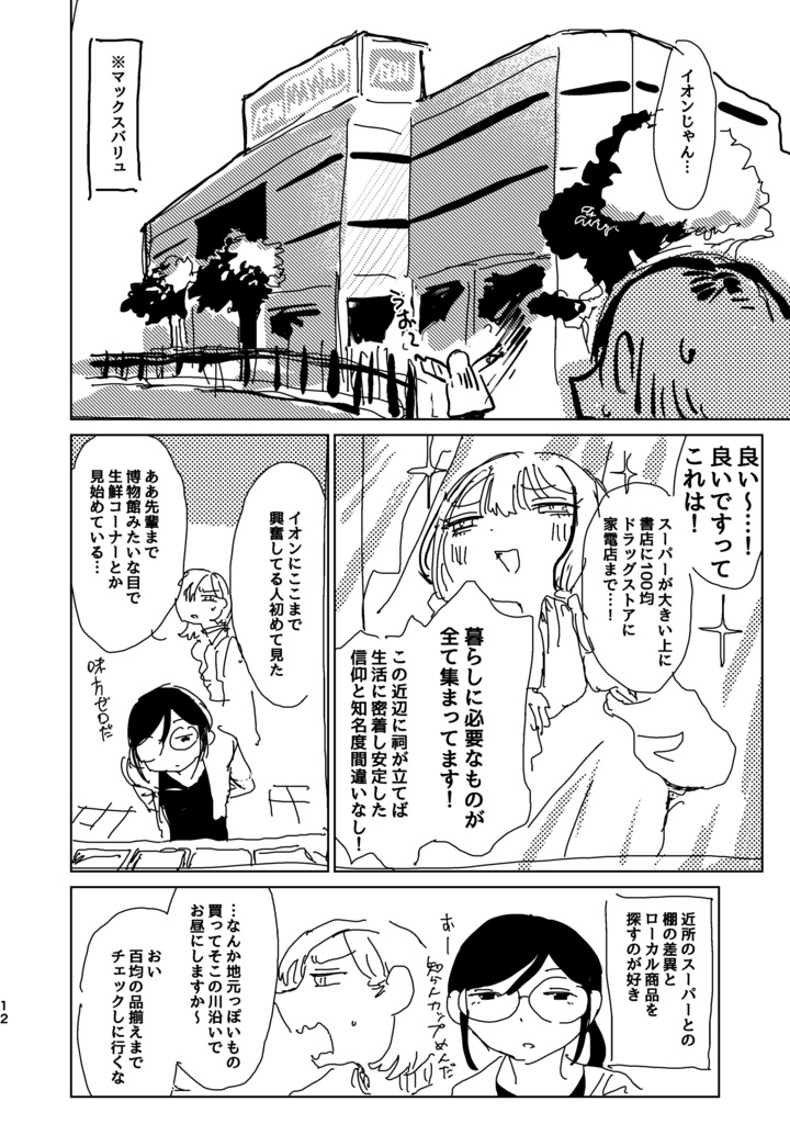 楽しい熱海 無宿でさえなければ… PDF・png版