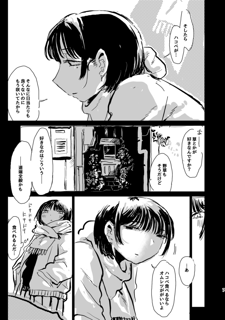 楽しい熱海 無宿でさえなければ… PDF・png版