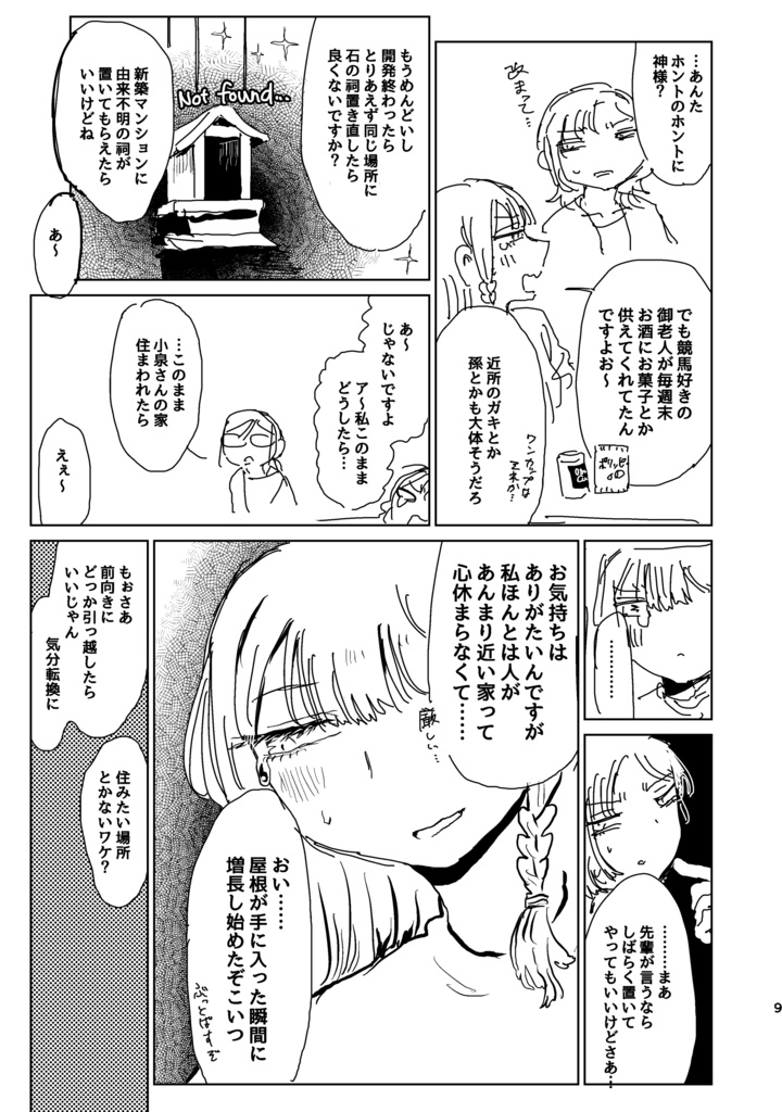 楽しい熱海 無宿でさえなければ… PDF・png版