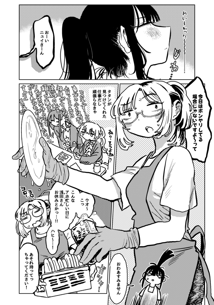 『遠い国の魔法使い来る。』PDF・png版