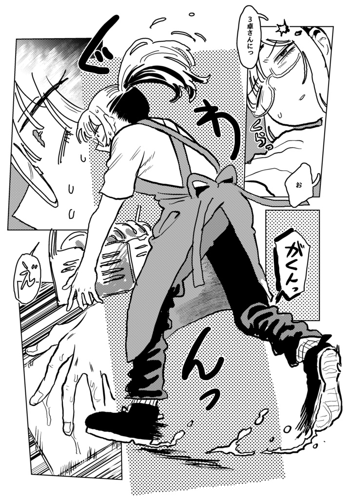『遠い国の魔法使い来る。』PDF・png版