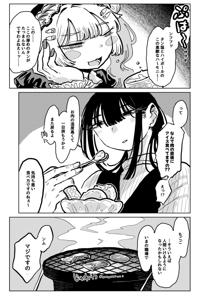 『遠い国の魔法使い来る。』PDF・png版