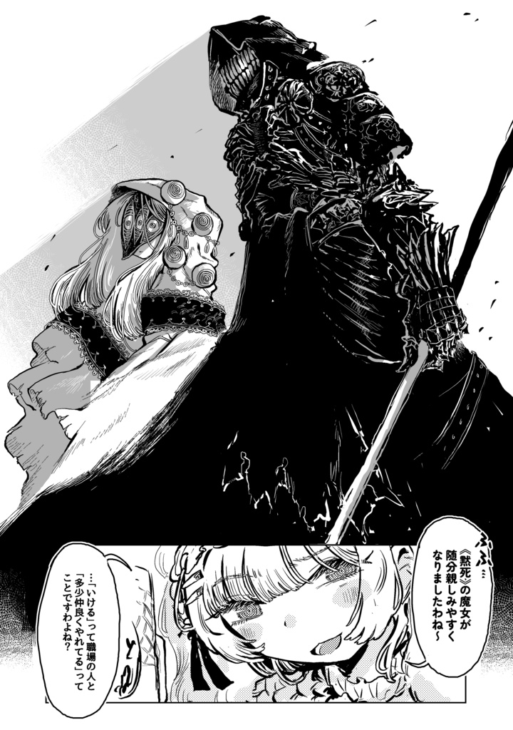 『遠い国の魔法使い来る。』PDF・png版