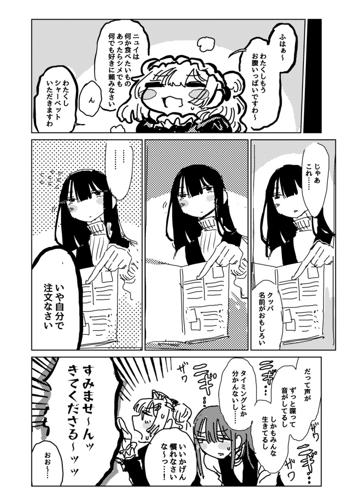 『遠い国の魔法使い来る。』PDF・png版