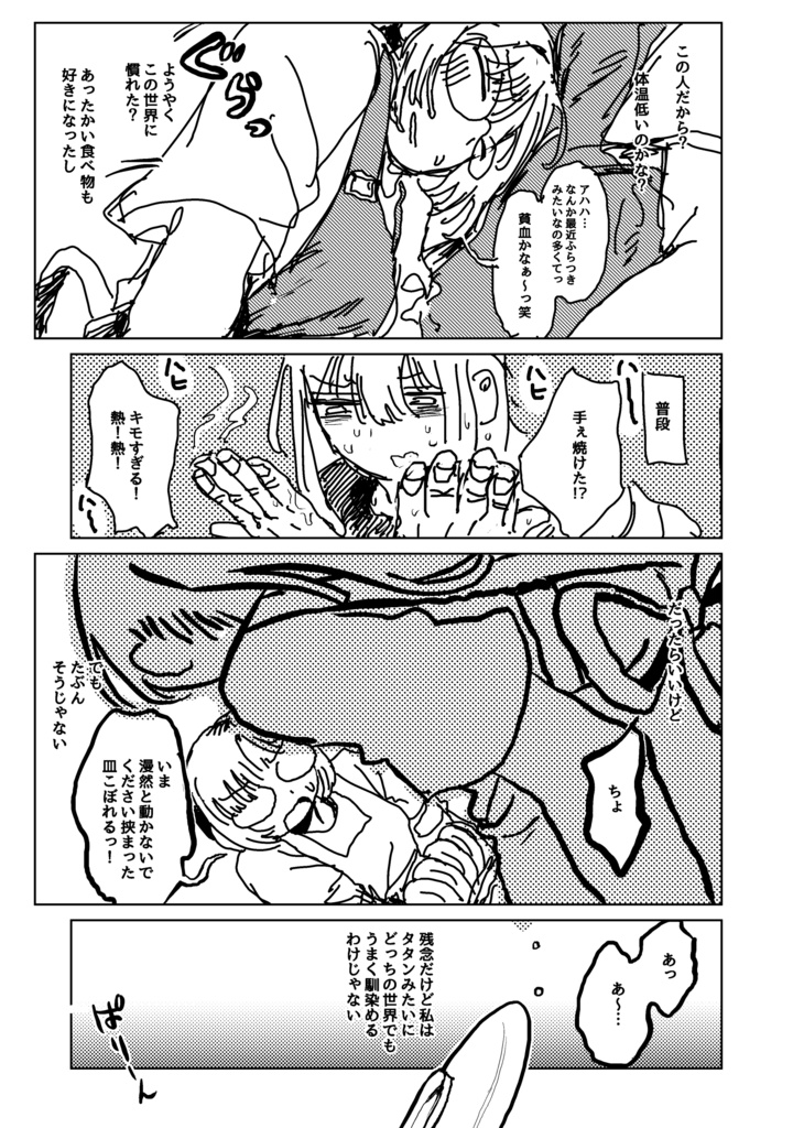 『遠い国の魔法使い来る。』PDF・png版