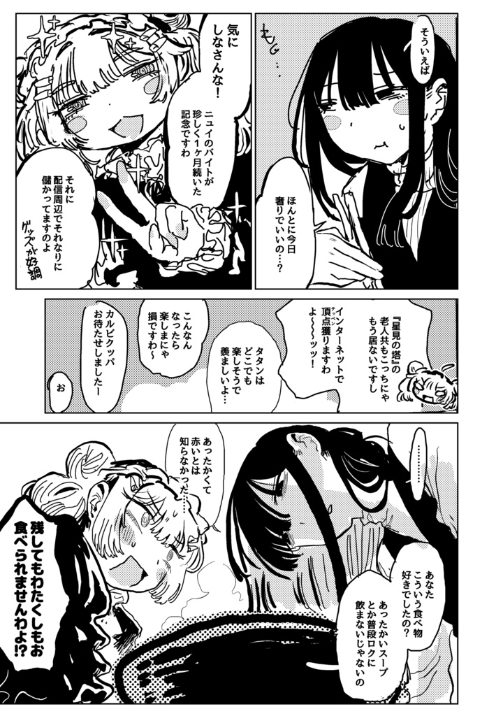 『遠い国の魔法使い来る。』PDF・png版