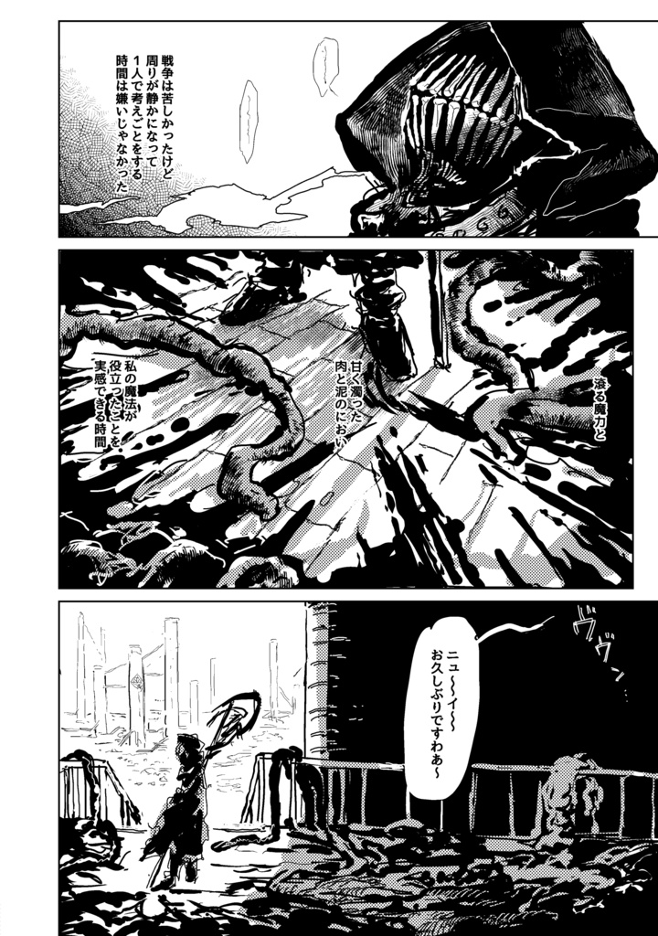 『遠い国の魔法使い来る。』PDF・png版