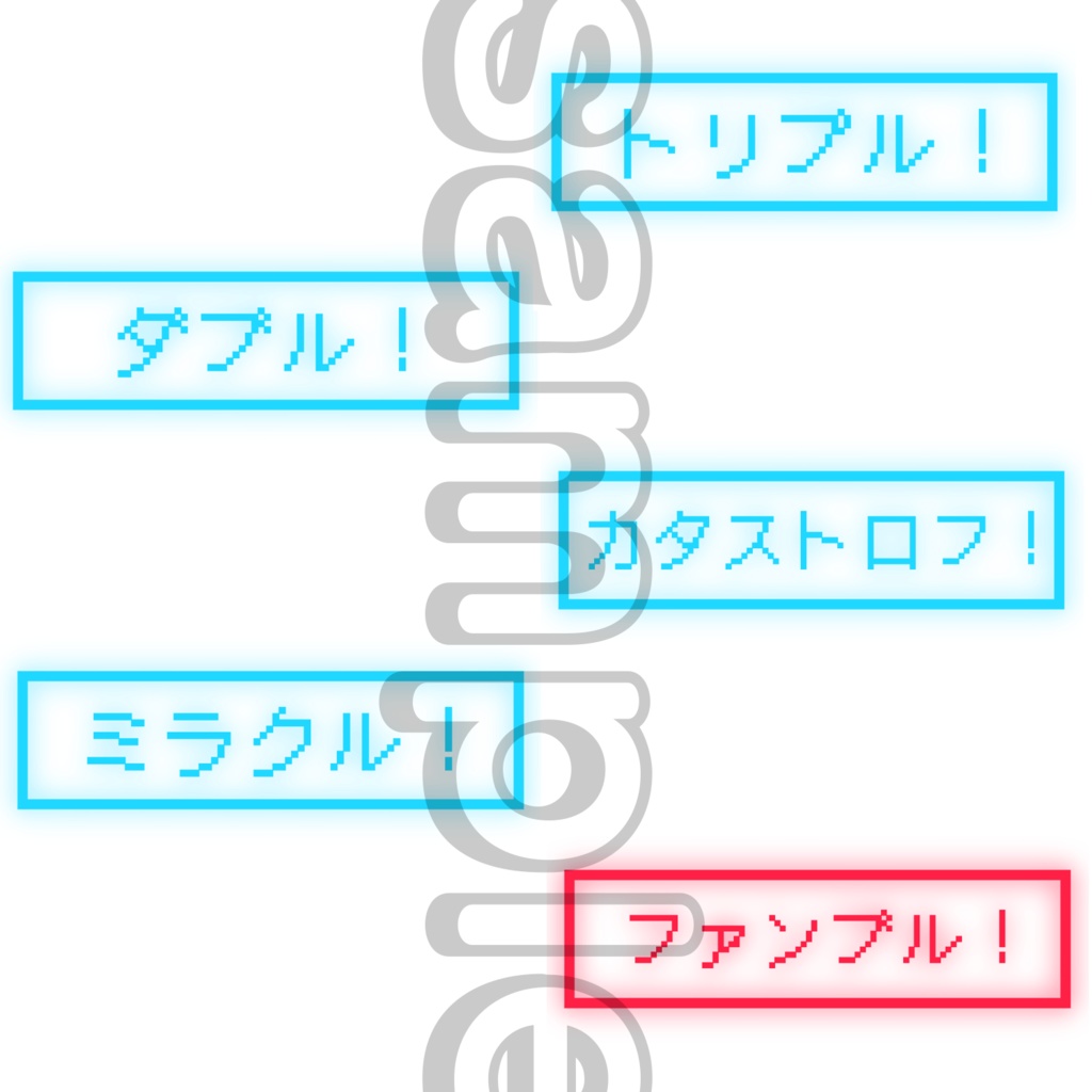 【APNG】判定カットイン素材【エモクロアTRPG】