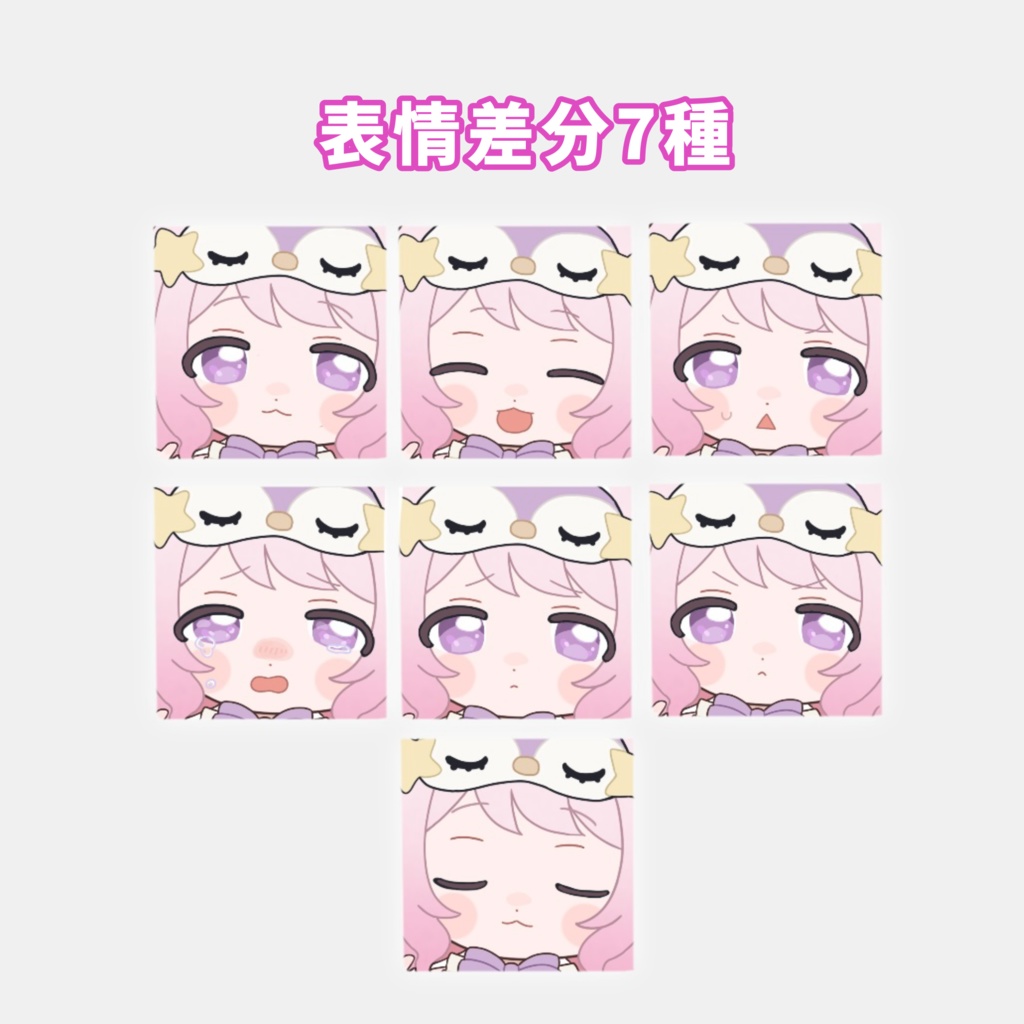 【立ち絵素材】ゆるふわパジャマ姿の癒し系女の子【表情差分7種/おまけ付】