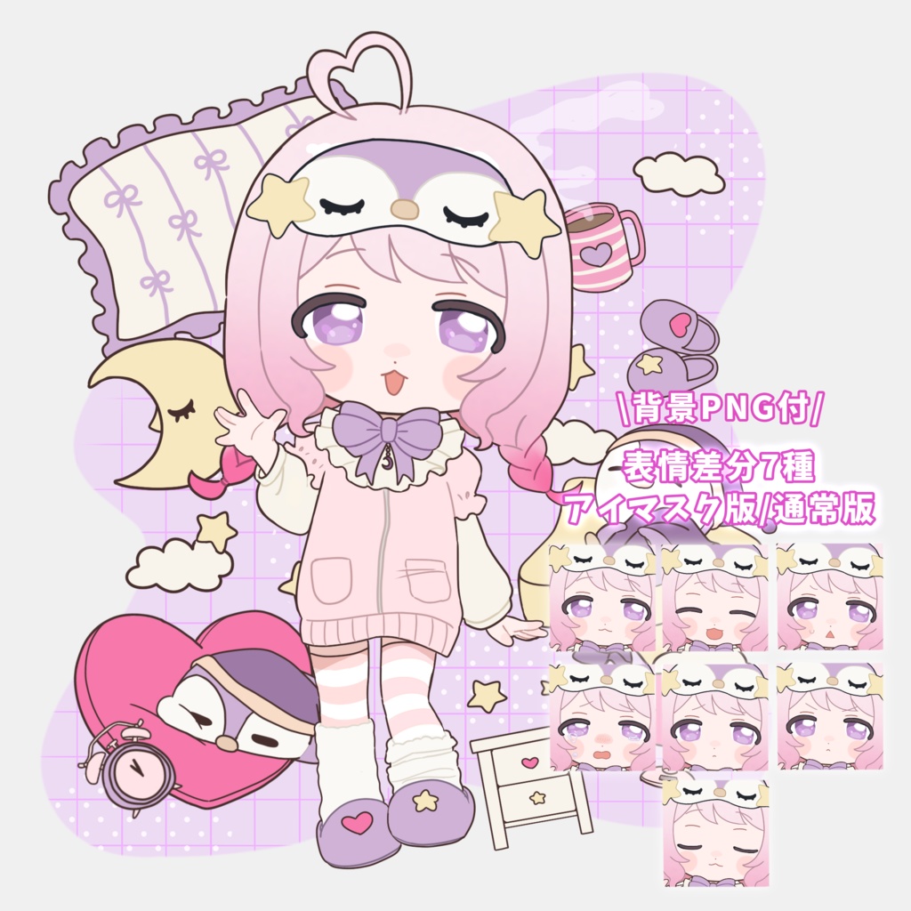 【立ち絵素材】ゆるふわパジャマ姿の癒し系女の子【表情差分7種/おまけ付】
