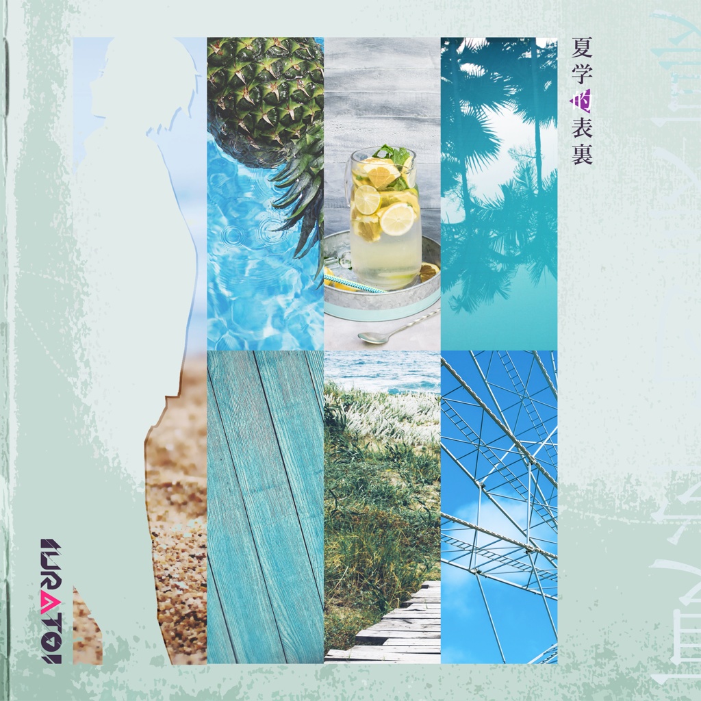 IURA TOI mini Album「夏学的表裏」