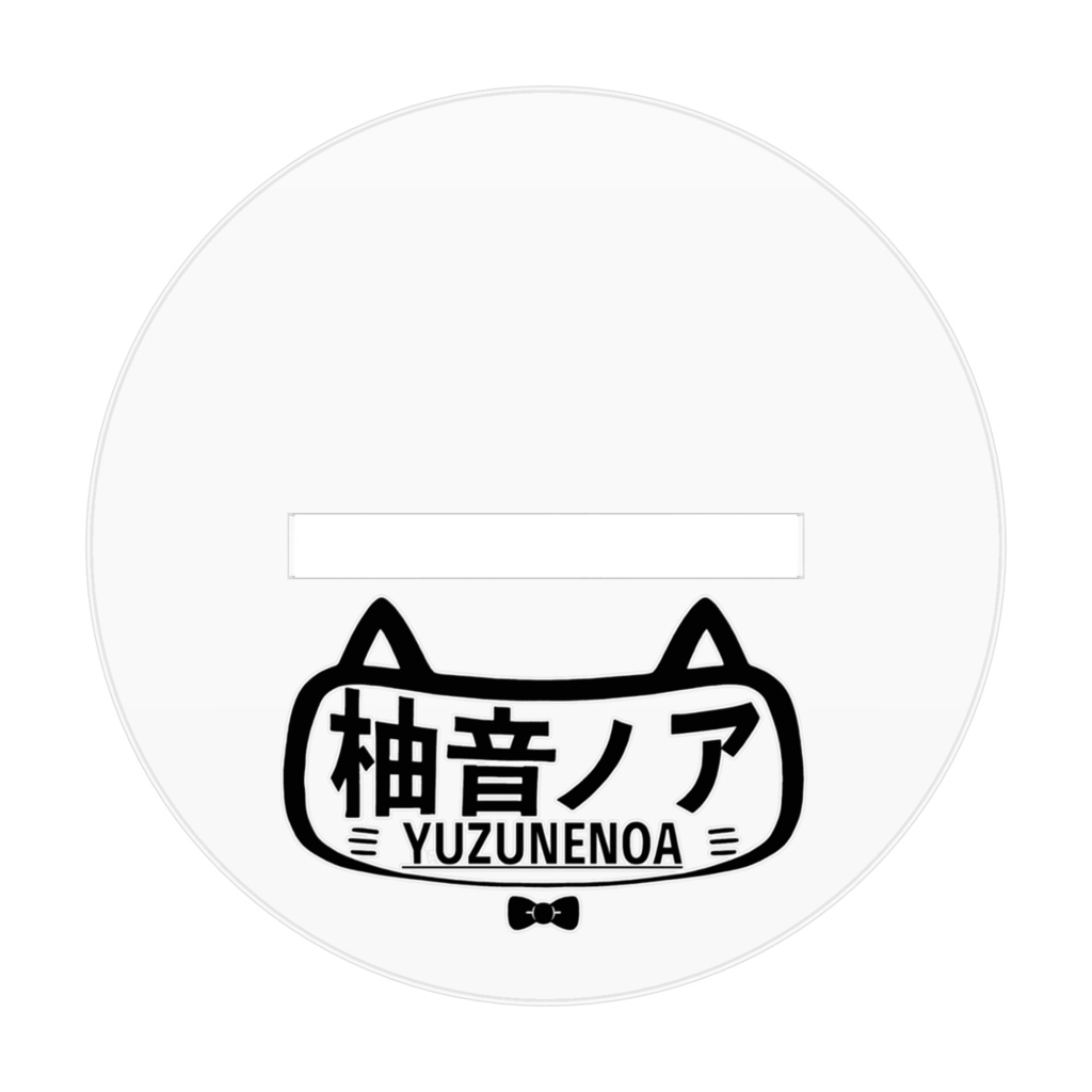 「ゲーミング衣装」アクリルスタンド