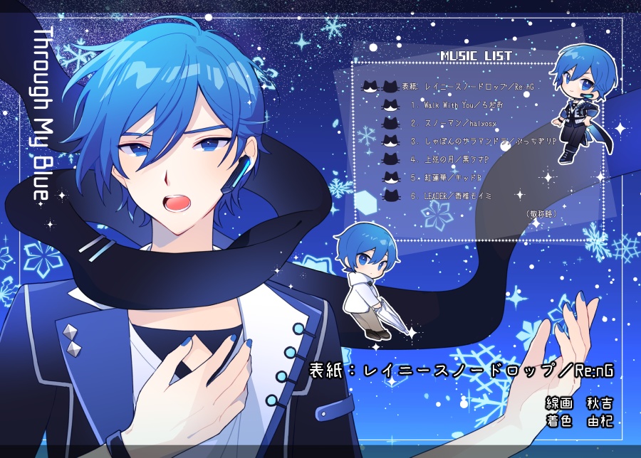 KAITO曲FA本「Through My Blue」