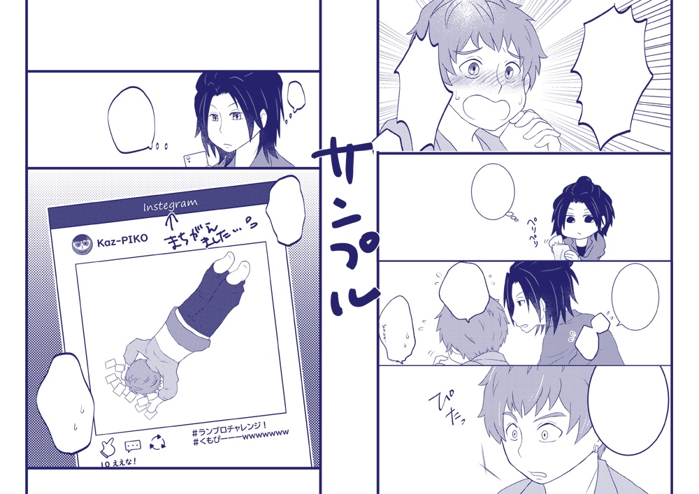 九門くんのランブロチャレンジ